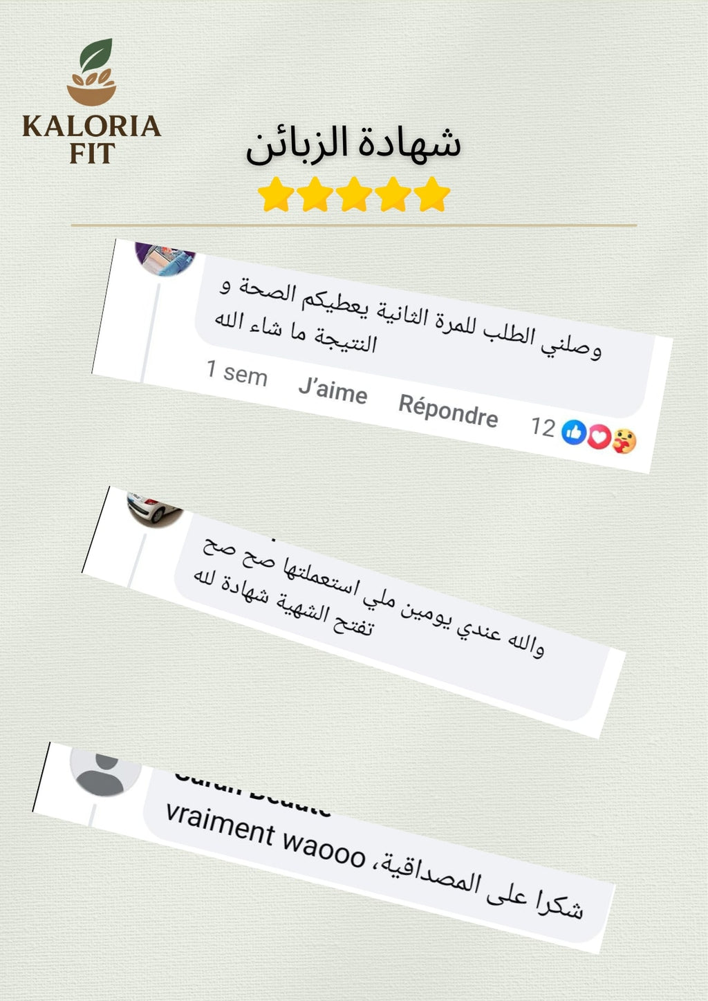 مكمل طبيعي لزيادة الوزن - Kaloria Fit